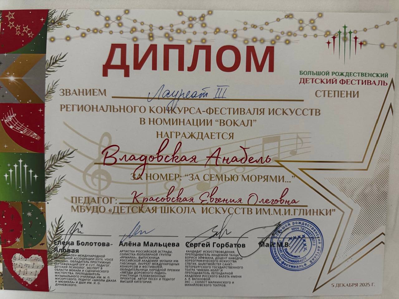 Владовская А